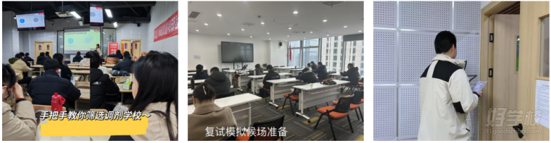 成都考研辅导复试集训班