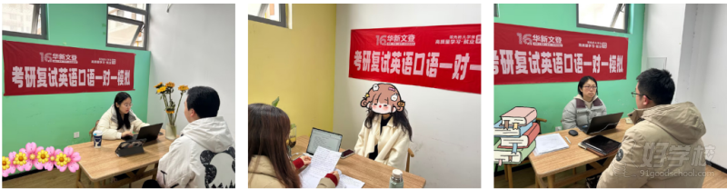 成都考研辅导复试集训班