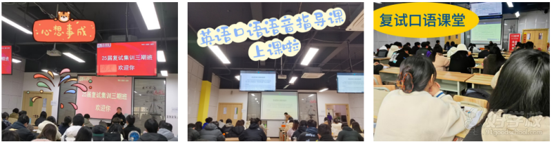 成都考研辅导复试集训班