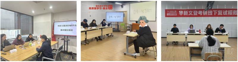 成都考研辅导复试集训班