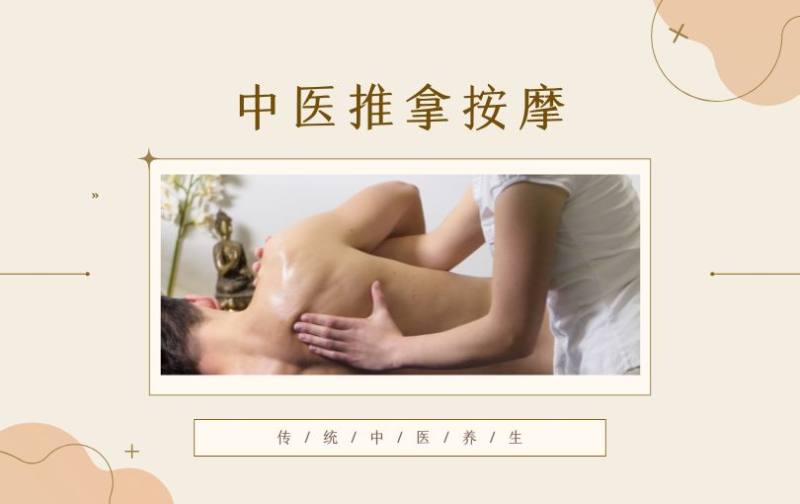 珠海中醫(yī)推拿按摩培訓(xùn)班