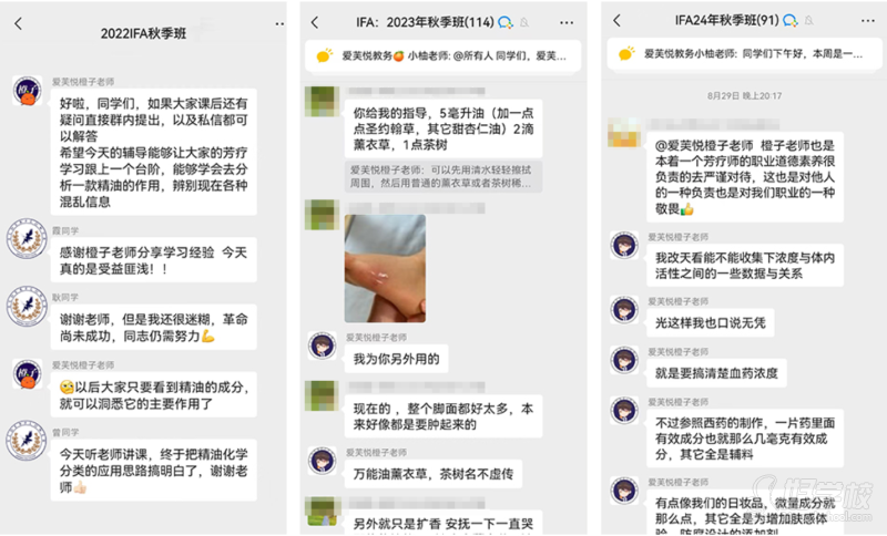 學(xué)員反饋