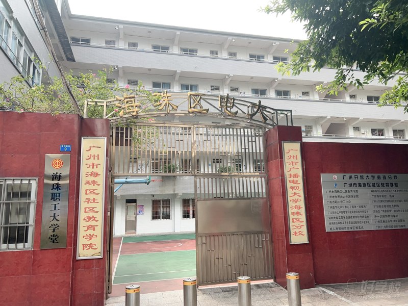 學(xué)校門口