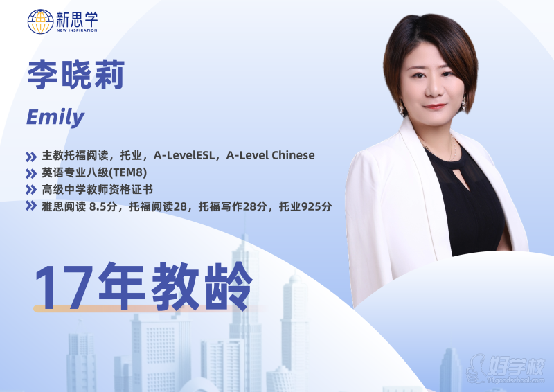 李曉莉