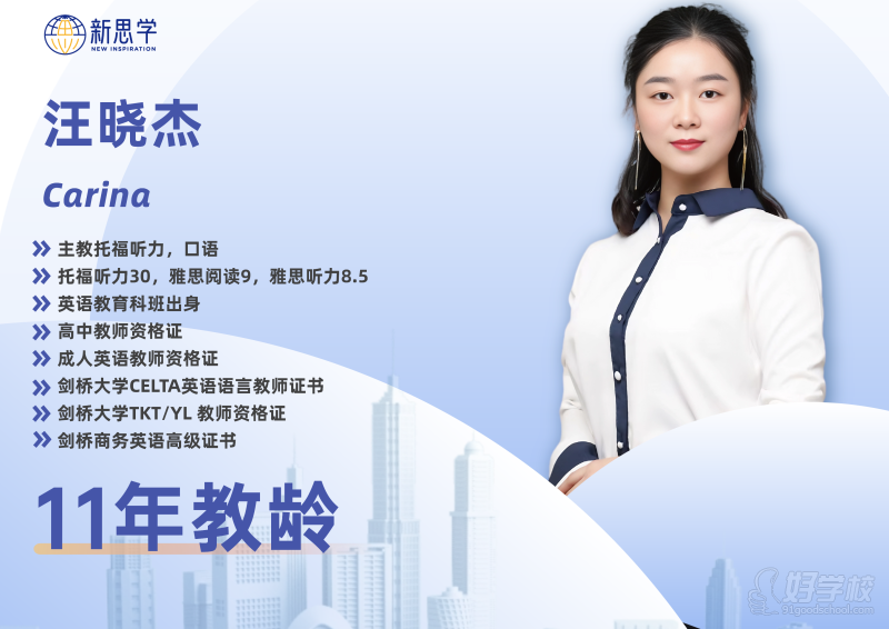 汪曉杰