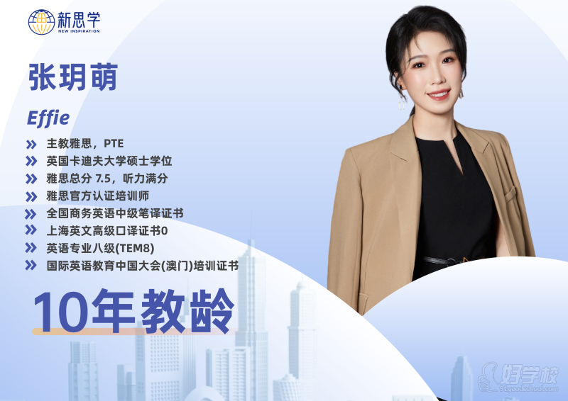 張玥萌