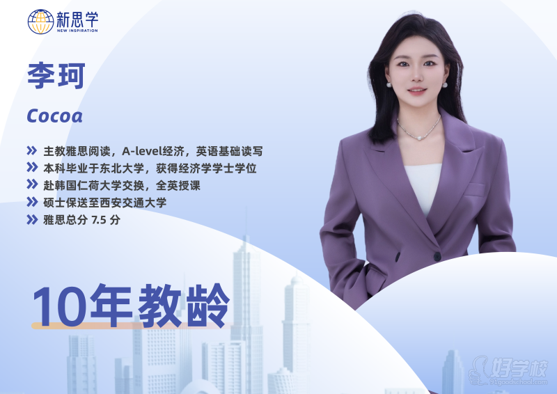 李珂