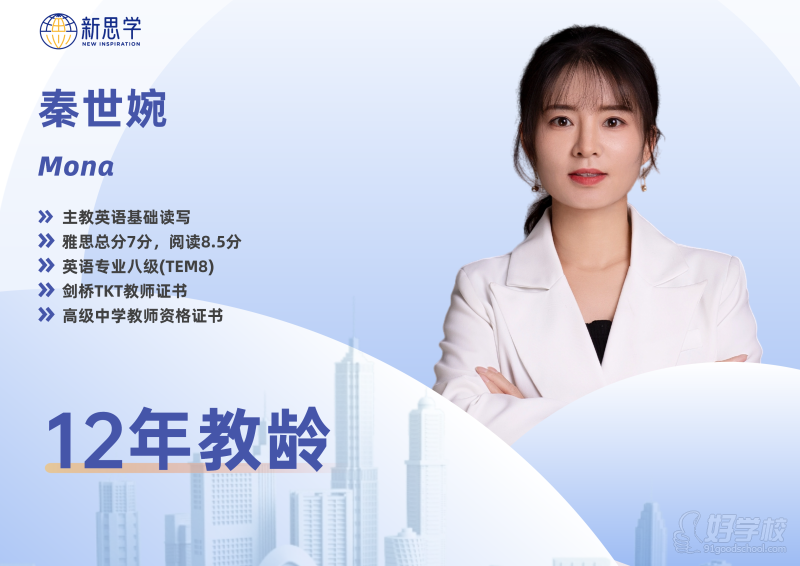 秦世婉