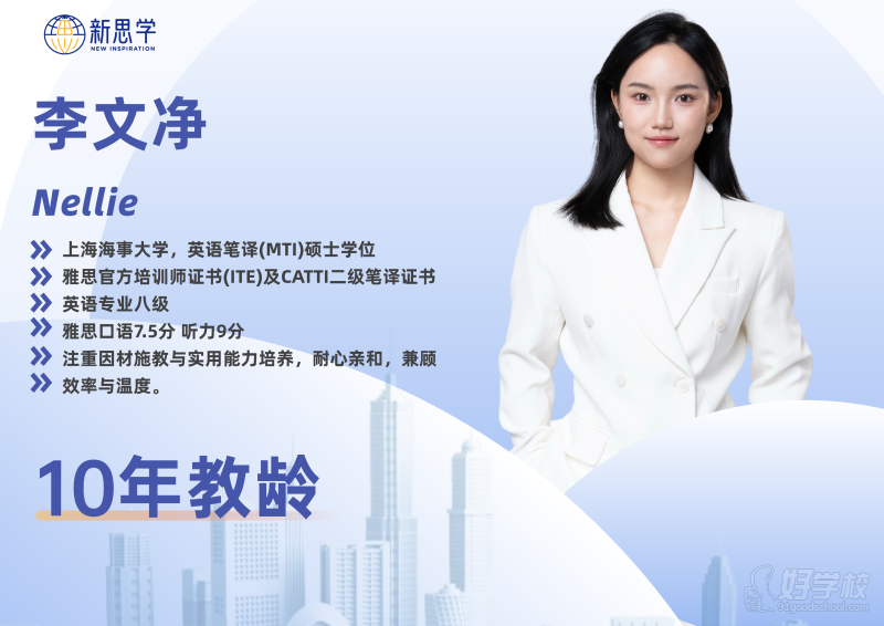 李文凈