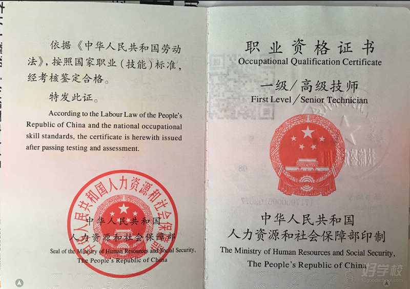 重庆企业人力资源管理等级考证培训