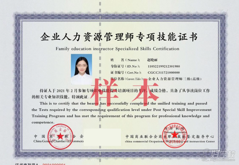 重庆企业人力资源管理等级考证培训