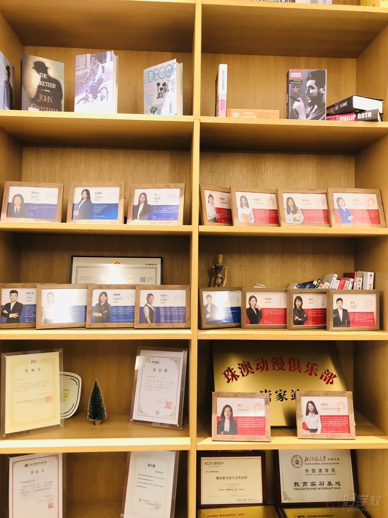 截止目前，外语培训事业部在广州、珠海、中山等城市拥有12个教学中心，在读学员人数超过3000人；高考外语事业部已在广州、深圳、珠海、东莞、中山、河源、汕尾、揭阳、湛江、梅州等地市以及广西、福建、云南、四川、河北、贵州、湖南、江西等省份开展业务，在读学员超过10000人。