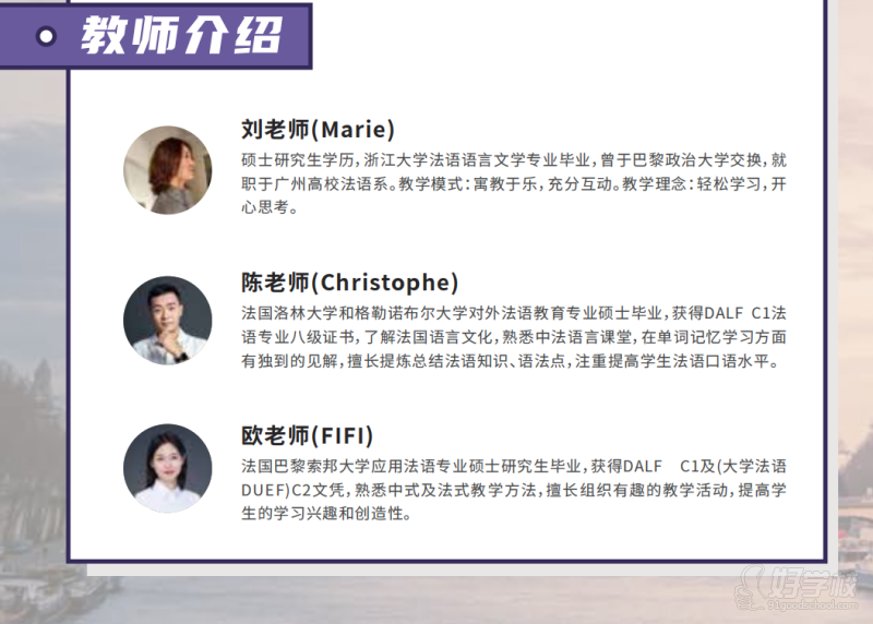 经过20年快速发展，快乐国际教育集团已经成长为华南地区规模大、知名度高的综合型连锁外语培训学校，提供雅思、托福等出国英语，以及日语、高考日语、高考俄语、韩语、法语、德语、西班牙语、俄语、葡萄牙语等多语种培训和出国留学中介服务，累积培训学生超过80000人次。经过20年快速发展，快乐国际教育集团已经成长为华南地区规模大、知名度高的综合型连锁外语培训学校，提供雅思、托福等出国英语，以及日语、高考日语、高考俄语、韩语、法语、德语、西班牙语、俄语、葡萄牙语等多语种培训和出国留学中介服务，累积培训学生超过80000人次。