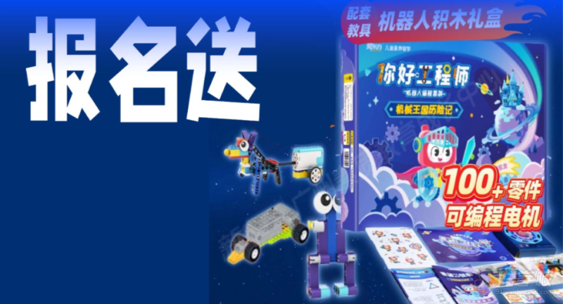 广州少儿编程体验培训班 新东方培训学校