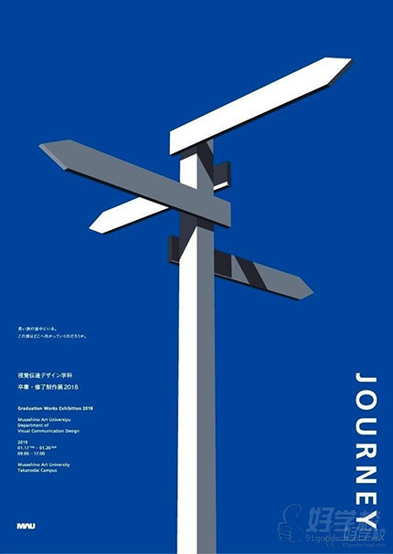 &nbsp;日本艺术留学情报设计 / 信息设计专业全包服务