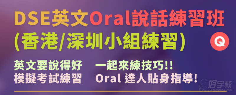 &nbsp; 中学毕业于香港传统 Band 1A 名校九龙华仁书院，香港中学会考6A尖子，免香港高考（HKAL）拔尖直升香港中文大学双主修学位多年中学英文补习经验，学生遍布全港各大名校和内地，善于快速提升学生成绩针对内地同学数理化强而英文弱的特点， DSE 英文创立「Formula」教学法，将困难的 DSE 英文变为易于掌握的应试 Formula香港土生土长 DSE 英文老师，完全掌握 DSE 英文模式和夺分技巧&nbsp;&nbsp;