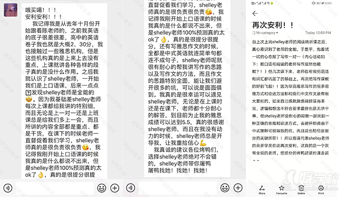 雅思寒假精准提分培训班