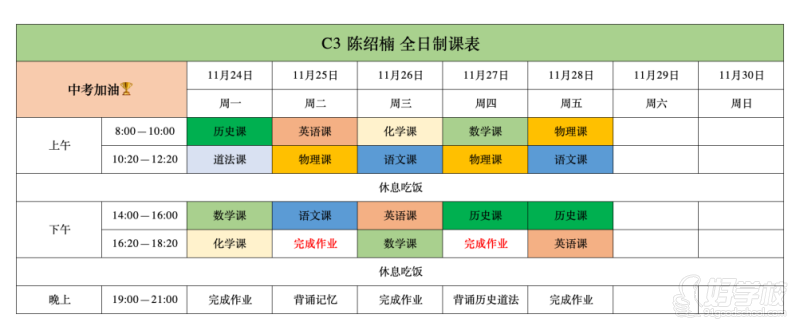 深圳艺考文化课培训班 深圳兴洲教育