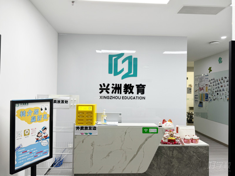 深圳艺考文化课培训班 深圳兴洲教育