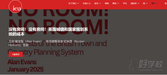 深圳IEA高中生经济学论文竞赛