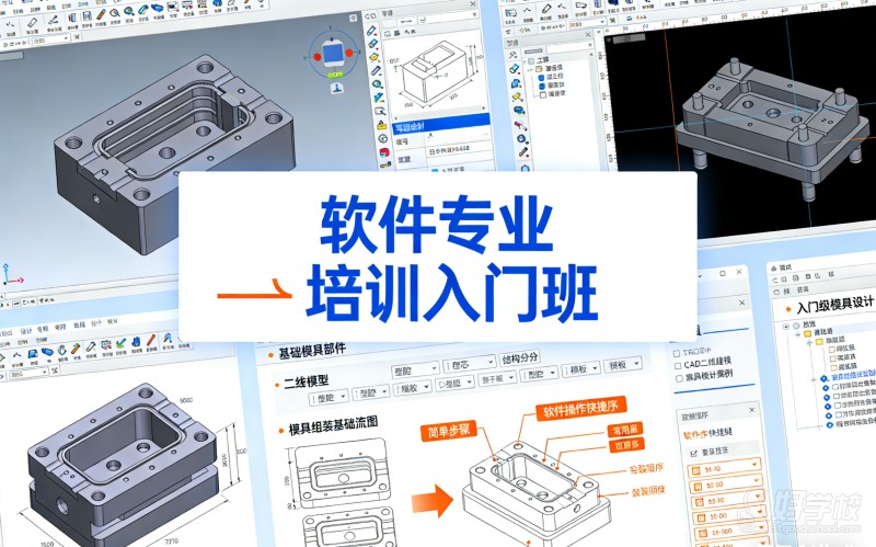 東莞軟件專業(yè)培訓(xùn)入門M4 班