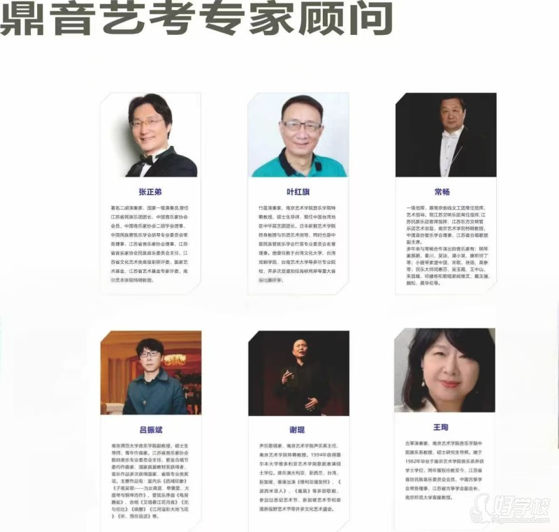 &nbsp; &nbsp; &nbsp; &nbsp; &nbsp; &nbsp; &nbsp; &nbsp; &nbsp; &nbsp; &nbsp; &nbsp; &nbsp; &nbsp; &nbsp; &nbsp; &nbsp; &nbsp; &nbsp; &nbsp; &nbsp; &nbsp; &nbsp; &nbsp; &nbsp; &nbsp; &nbsp; &nbsp; &nbsp; &nbsp; &nbsp; &nbsp; &nbsp; &nbsp; &nbsp; &nbsp; &nbsp; &nbsp; &nbsp;艺考专家顾问