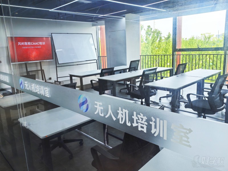 低空智慧培训室