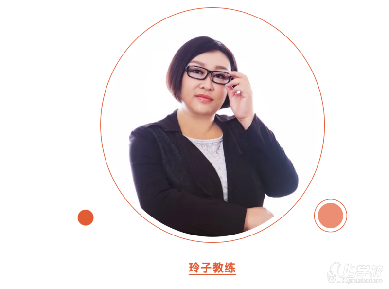 ◆个人经历：九年企业人力资源从业经验，十年教育培训行业一线讲师从业经验，常年通过线上直播互动、线下情景模拟等形式带领学员完成职场沟通、面试交流等相关主题。