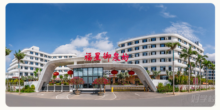 福星温泉度假酒店坐落于与三亚同属于北纬18度的海南陵水南平健康养生产业园，于2024年10月正式开业运营。项目占地49.7亩，总建筑面积达6.29万平方米，以高品质医养康养服务为核心，构建全龄化宜居生活圈。