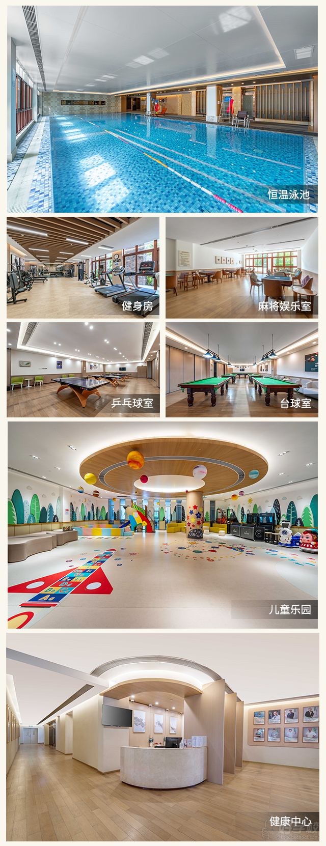 三亚海棠湾高端养老社区多种房型任您挑选。紧邻蜈支洲岛、免税城和301医院，位置优越，是舒适惬意的旅居度假选择。配备医养结合、文化娱乐、运动健身及亲子同乐四大主题的五大中心二十多个功能场馆，提供专业健康管理、营养膳食、运动健身等全方位服务，致力于打造高品质的健康养生旅居体验，享受舒适惬意的生活，远离亚健康，拥抱健康快乐。