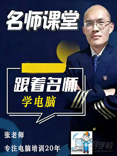 20余年电脑培训经验，助力学子们高效通过考试20余年电脑培训经验，助力学子们高效通过考试