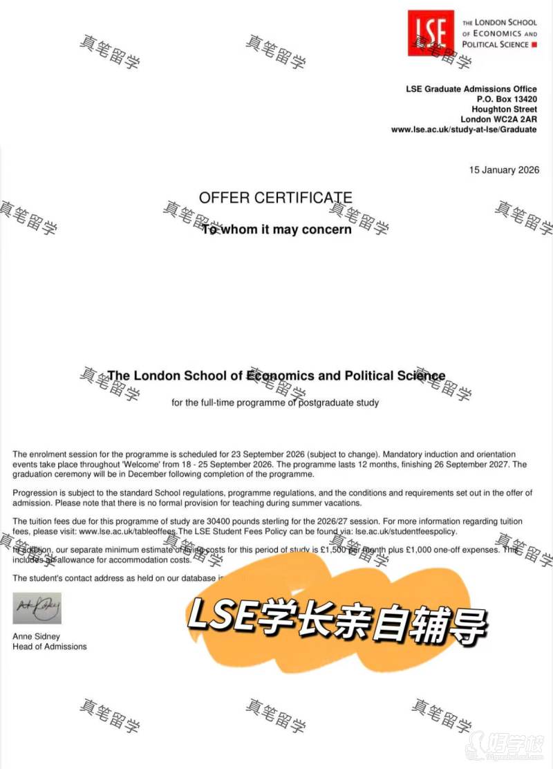 【案例一】LSE管理硕士offer：LSE学长导师精准把握院校节奏，严格遵循LSE文书结构与内容偏好，将西方批判思维与国内扎实学术训练结合，塑造学生“兼具国际视野与本土洞察”的独特形象