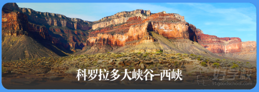 世界自然遗产：以其独特且复杂的地质构造和壮观的峡谷景观闻名于世