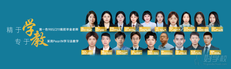 中小学高品质课外辅导机构