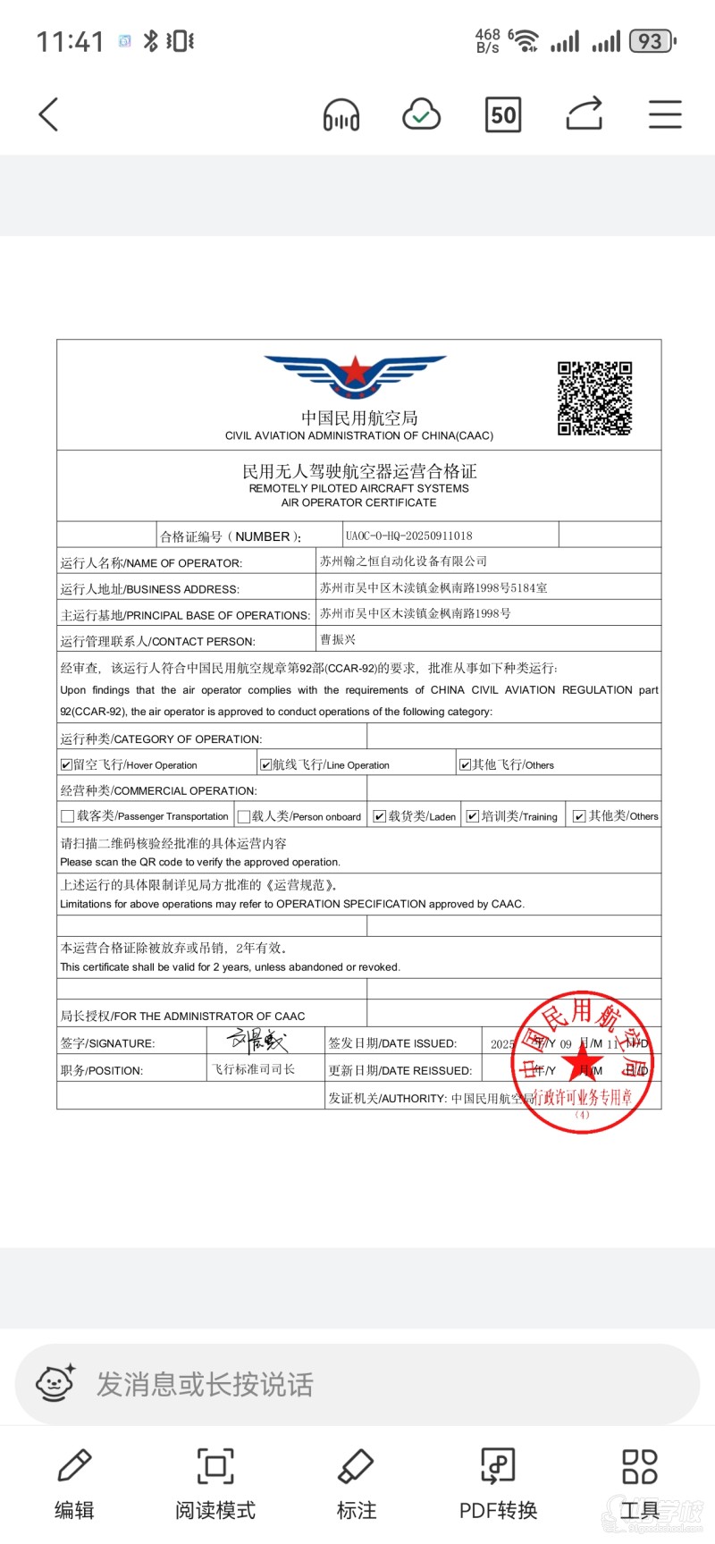 翰之恒培训合格证