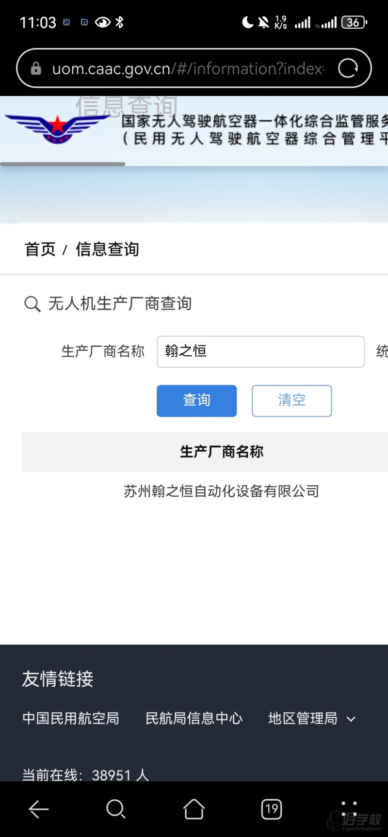 UOM查询结果