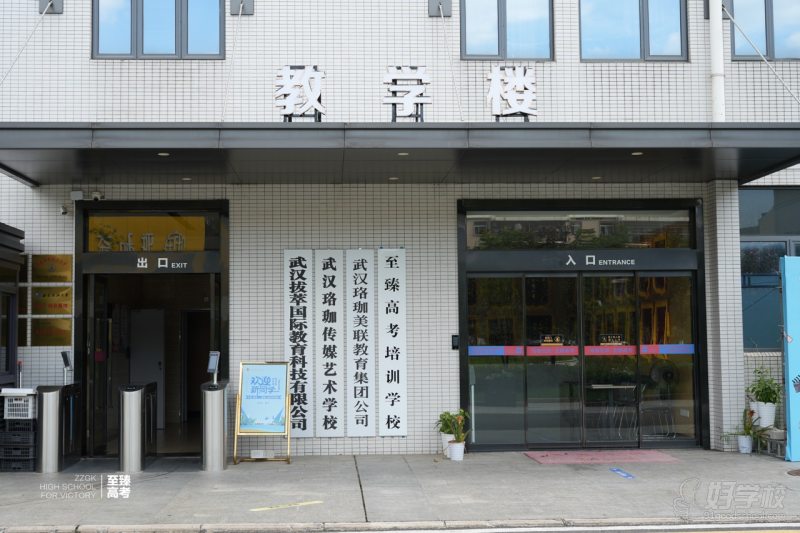学校正门