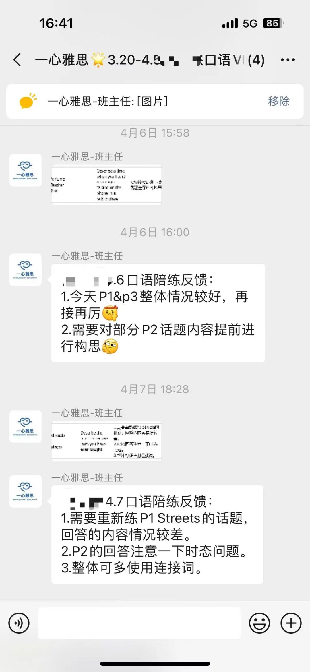 口语陪练反馈，一对一跟踪服务