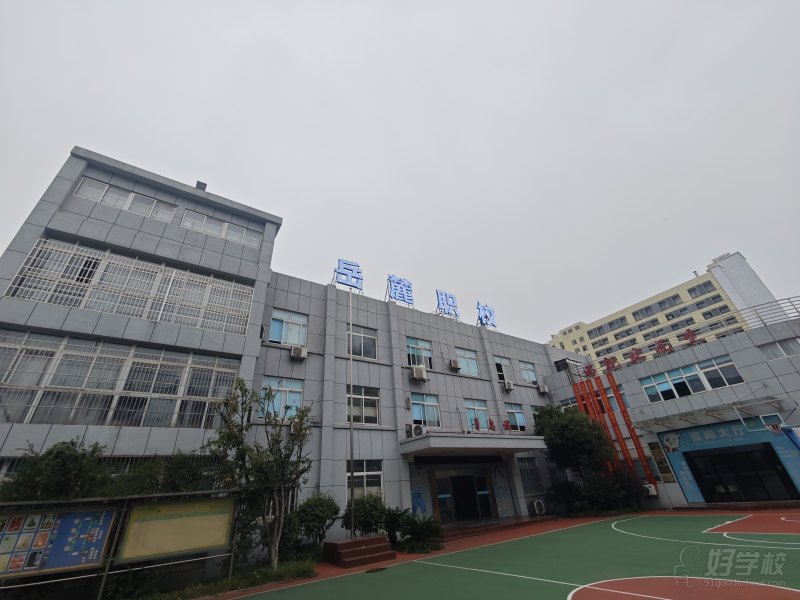 学校