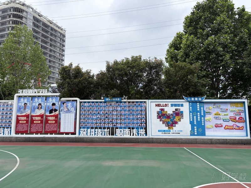 学校环境