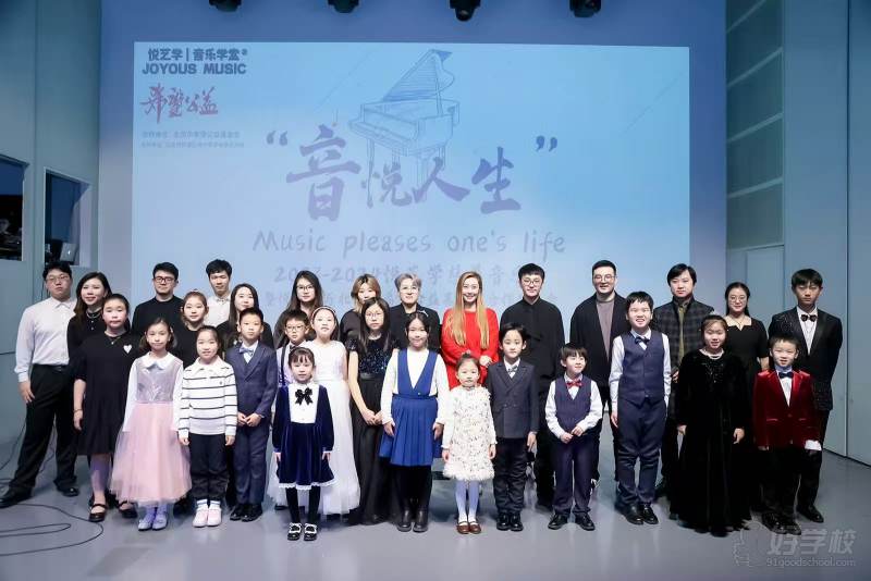 “音悦人生”慈善音乐会：主办方为悦艺学，合作单位是北京市希望公益基金会，支持单位为北京市怀柔区音乐家协会弦乐分会。