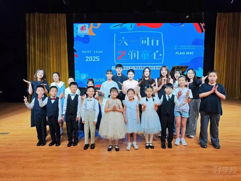 2025年六一活动：指导单位为北京演出娱乐行业协会，主办单位为北京是演艺协会文艺志愿者与现场分会，悦艺学作为特邀单位，整场演出由悦艺学学员出演。