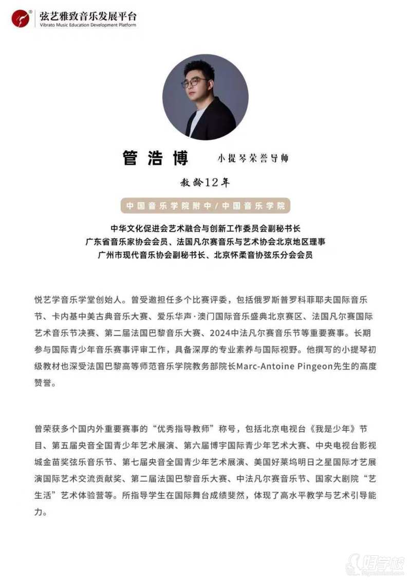 国家三级演奏员