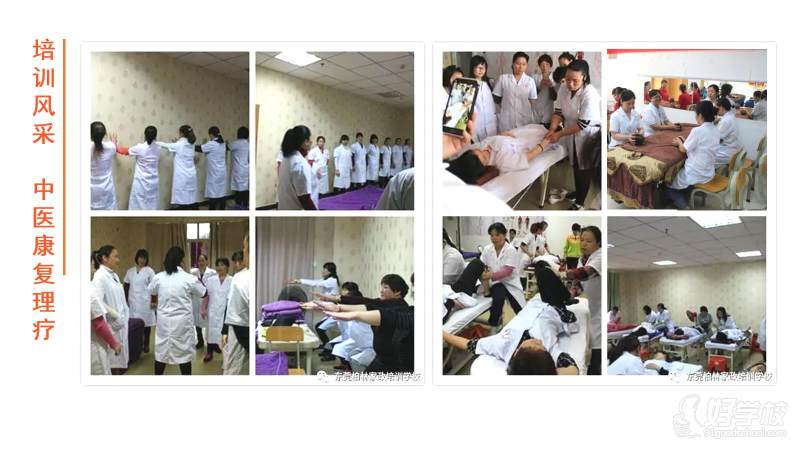 上课现场：中医康复理疗、保健按摩师