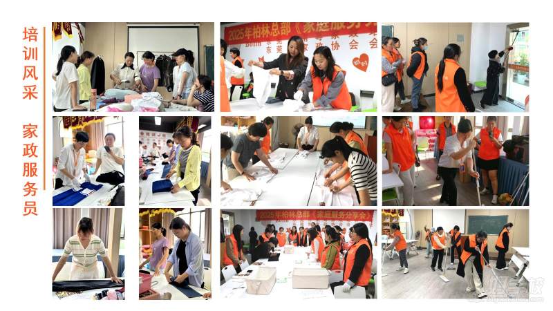上课现场：整理收纳、保洁、家政服务员