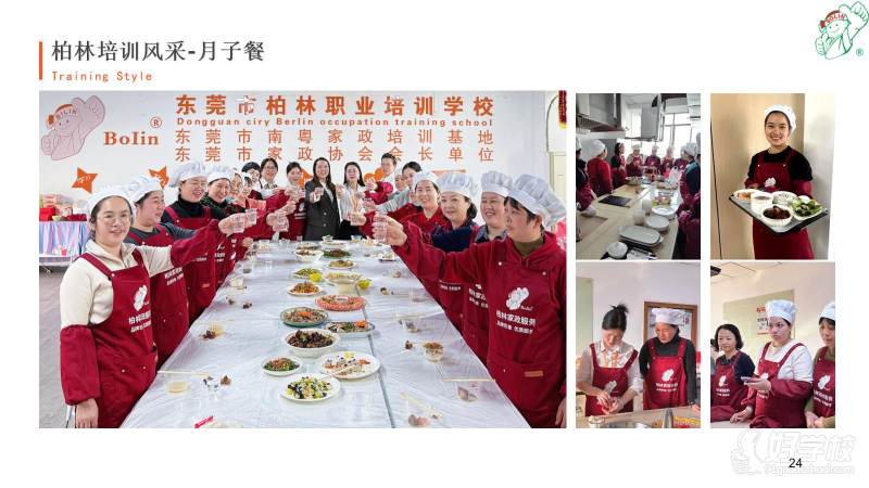 上课现场：月子餐