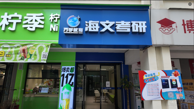 门口