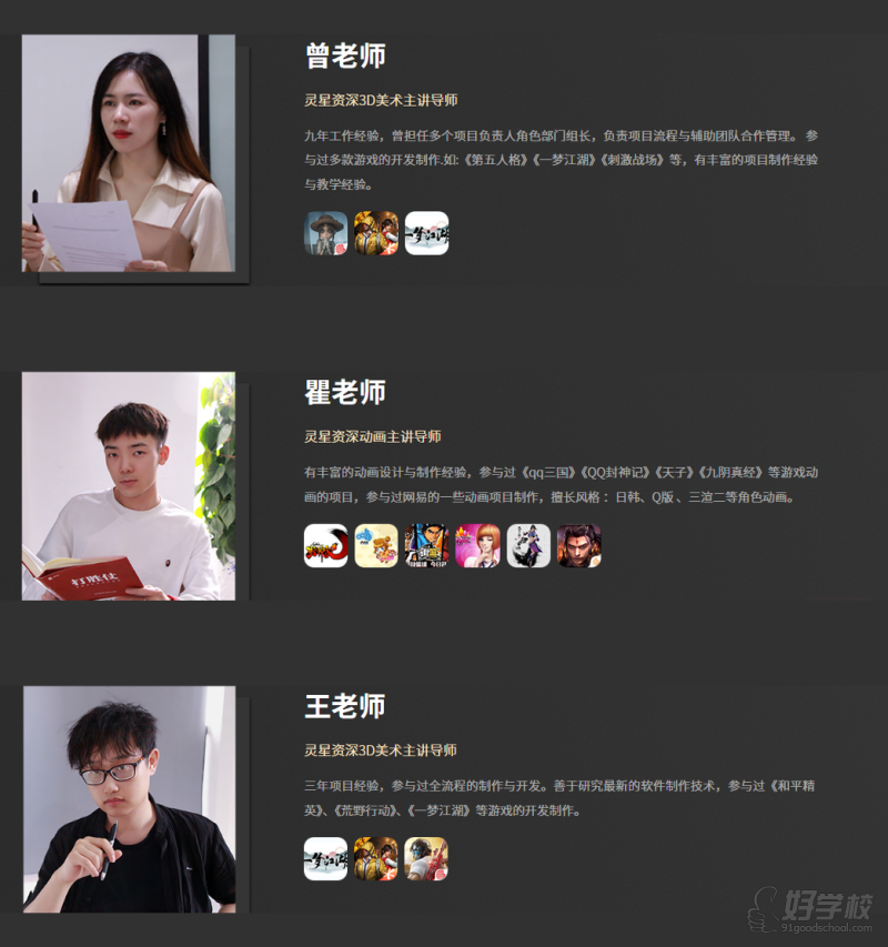 灵星产业学院主讲导师