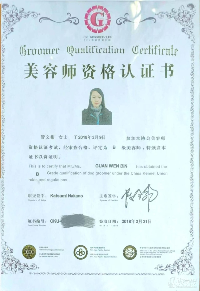 师资资质