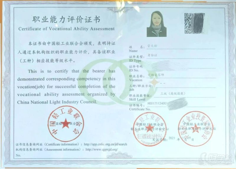 师资资质
